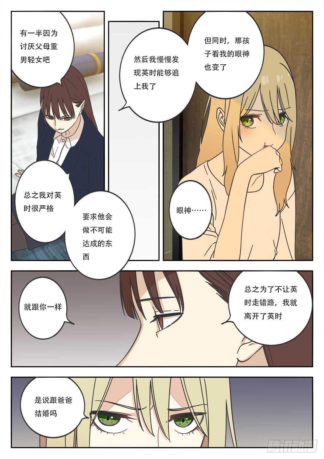 第二十二话7