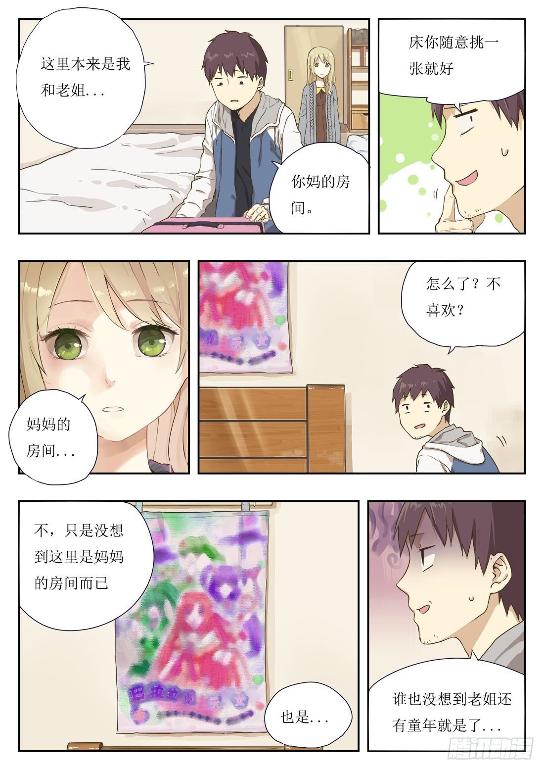 第二话4