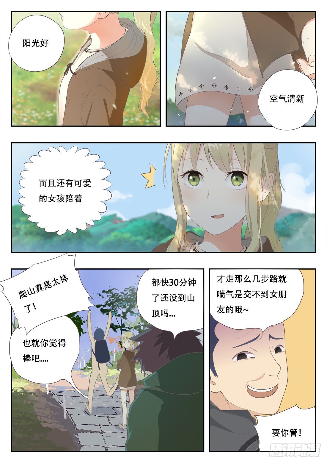 第六话1
