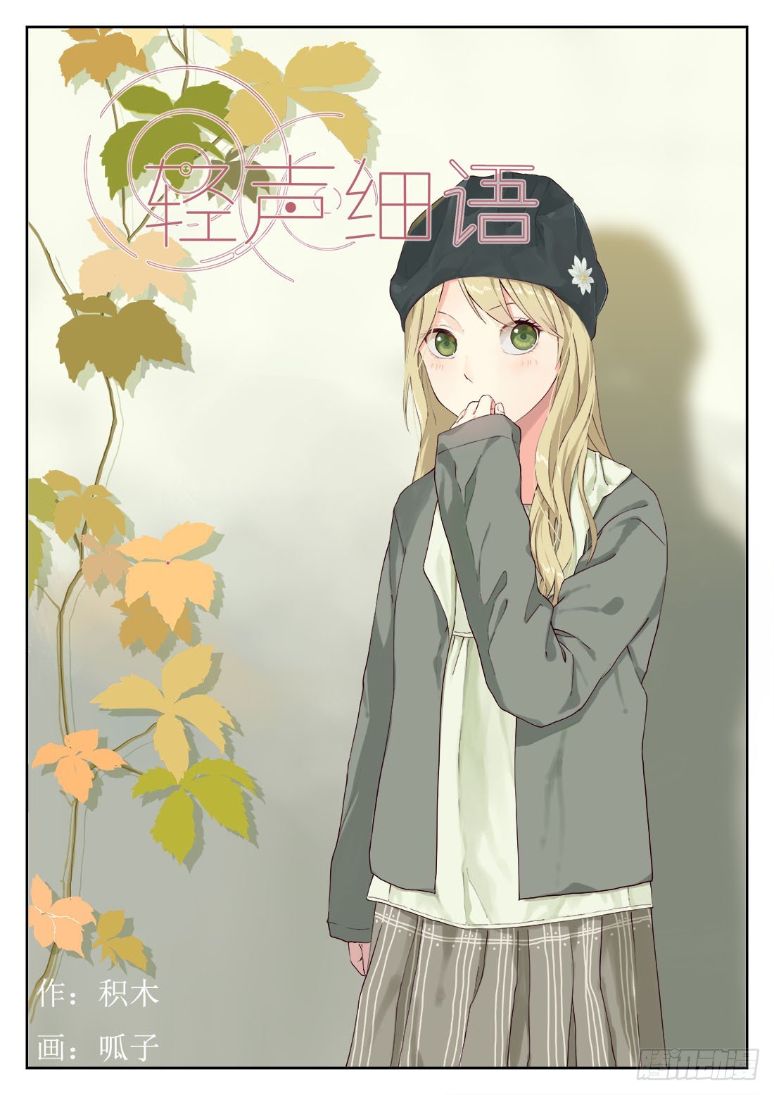 第二话0