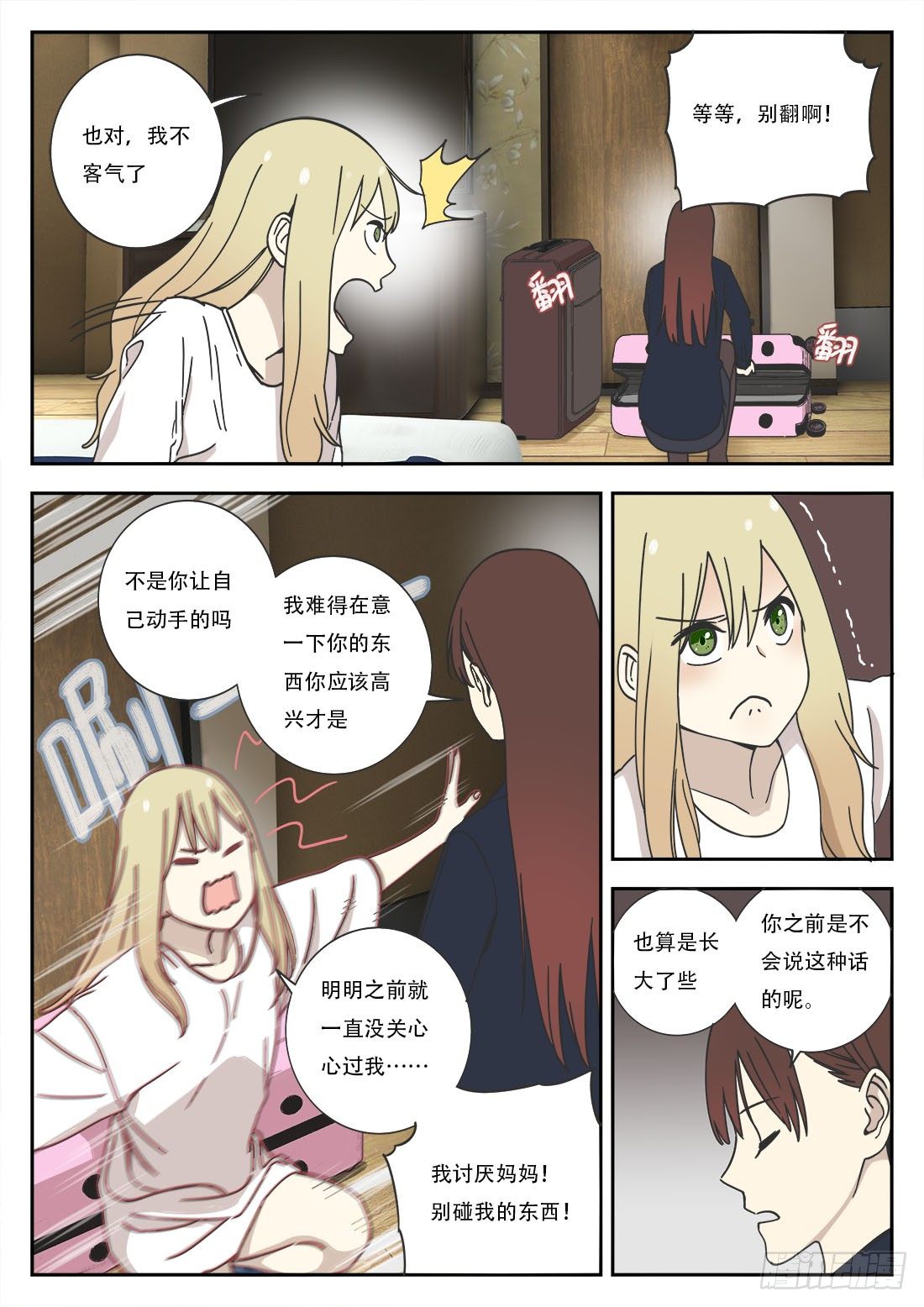 第二十二话2