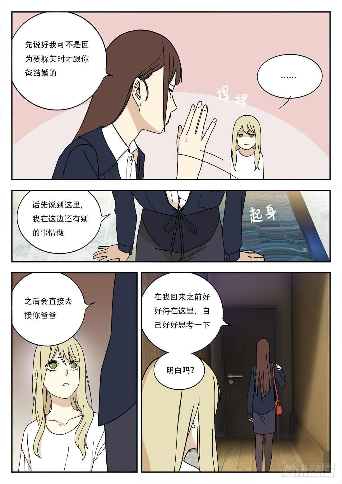 第二十二话8