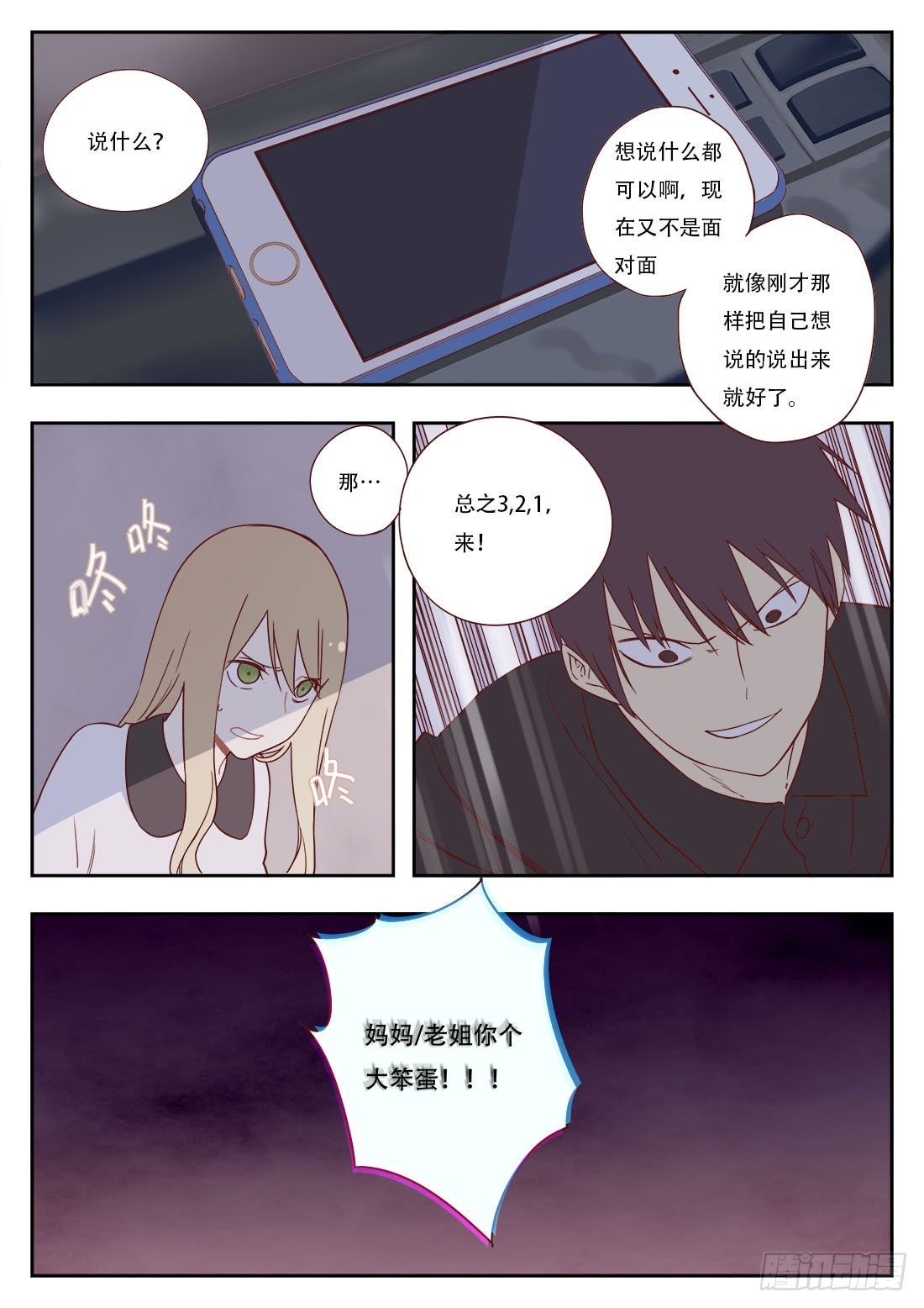 第十二话8