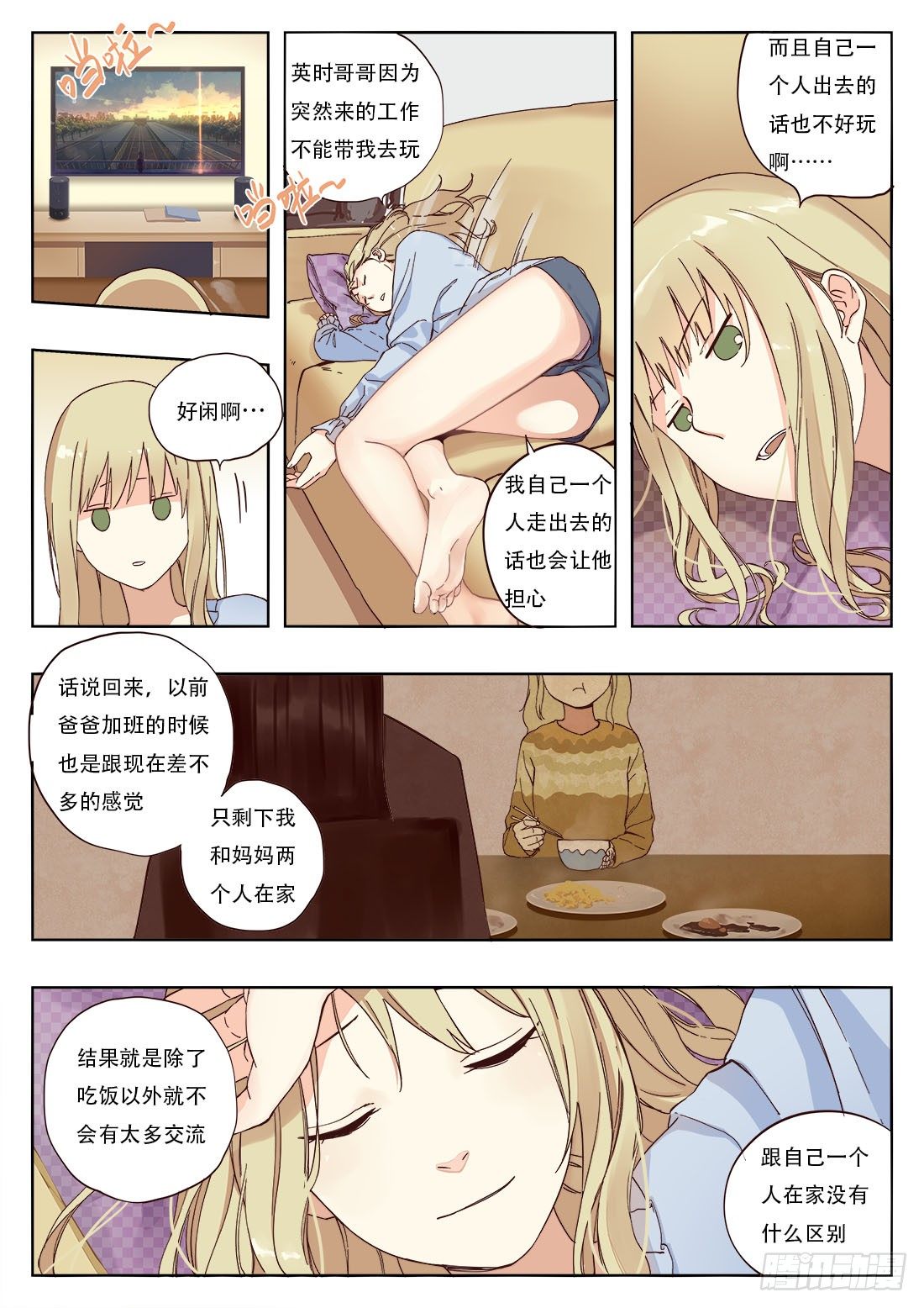 第八话1