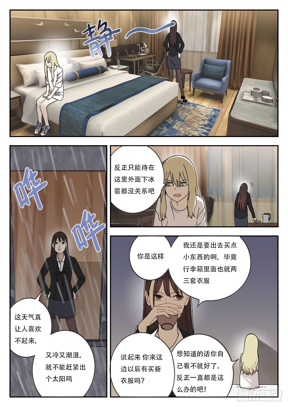 第二十二话1