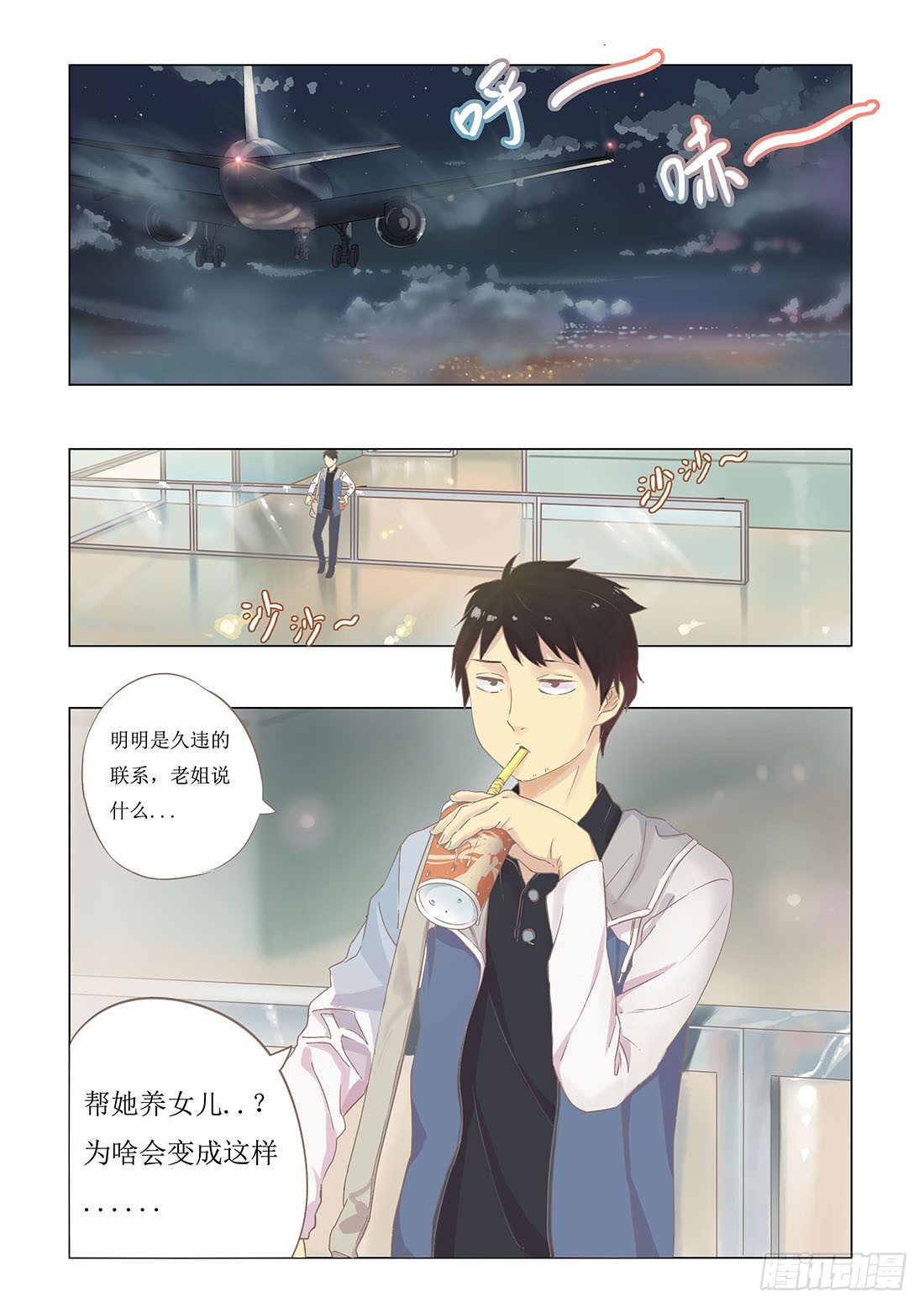 第一话2