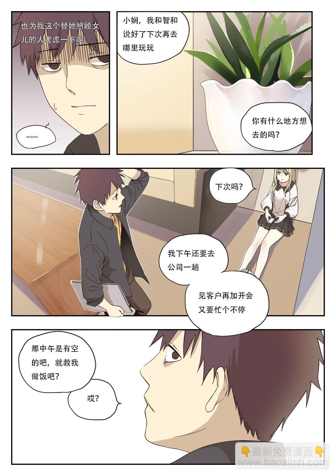 第九话3