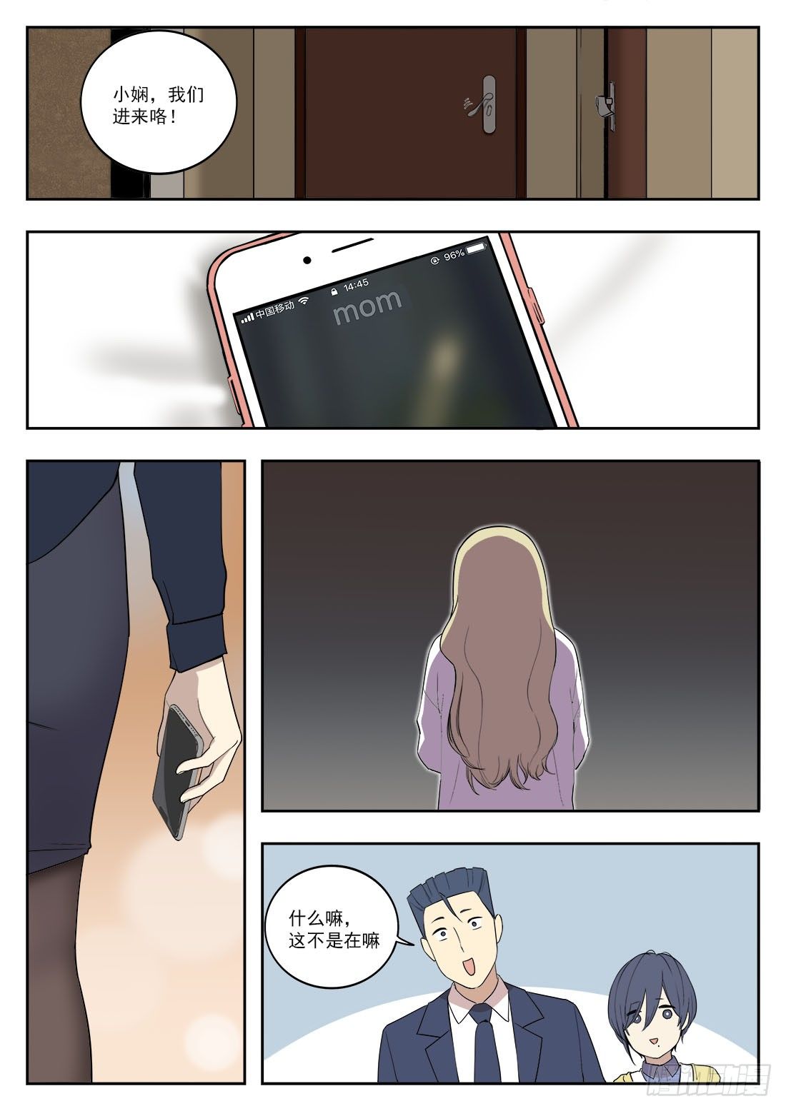 第二十六话5