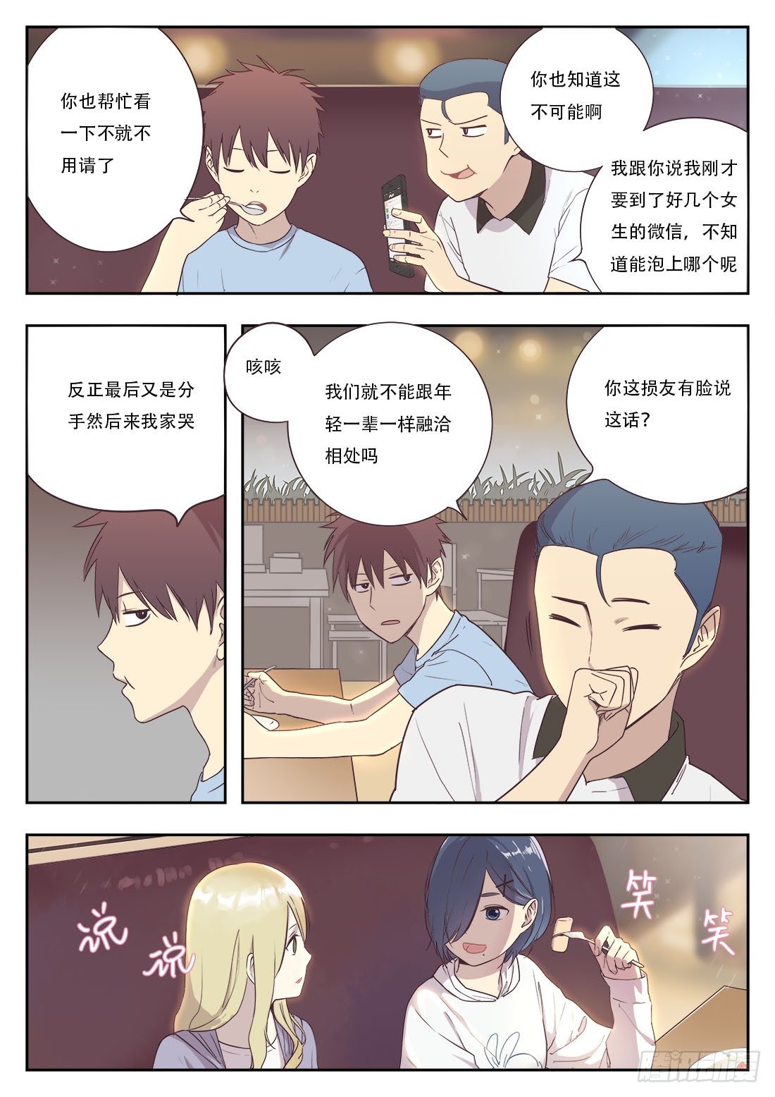 第十五话2