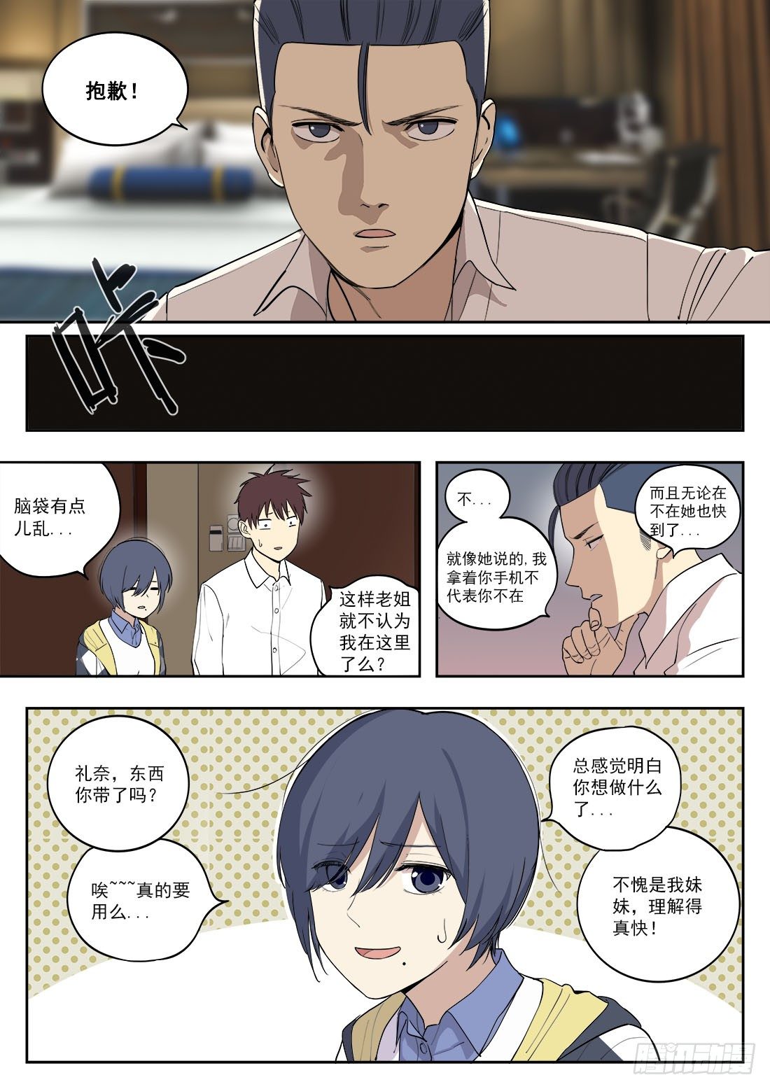 第二十六话16