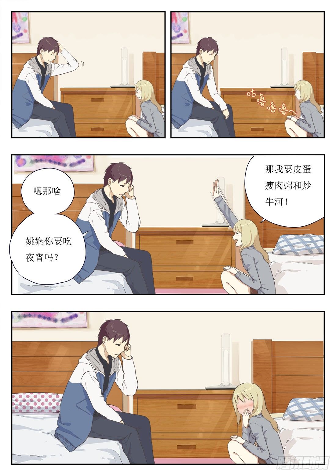 第二话7