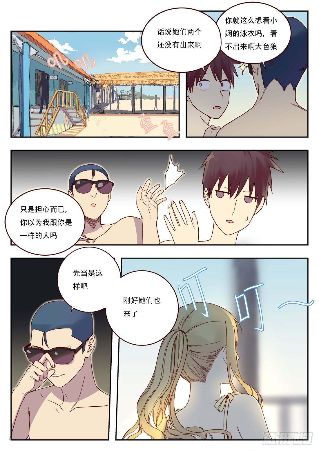第十四话2