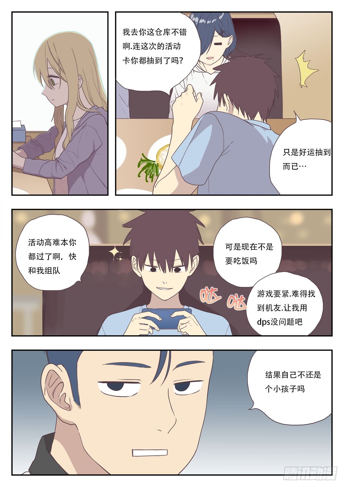 第十五话7