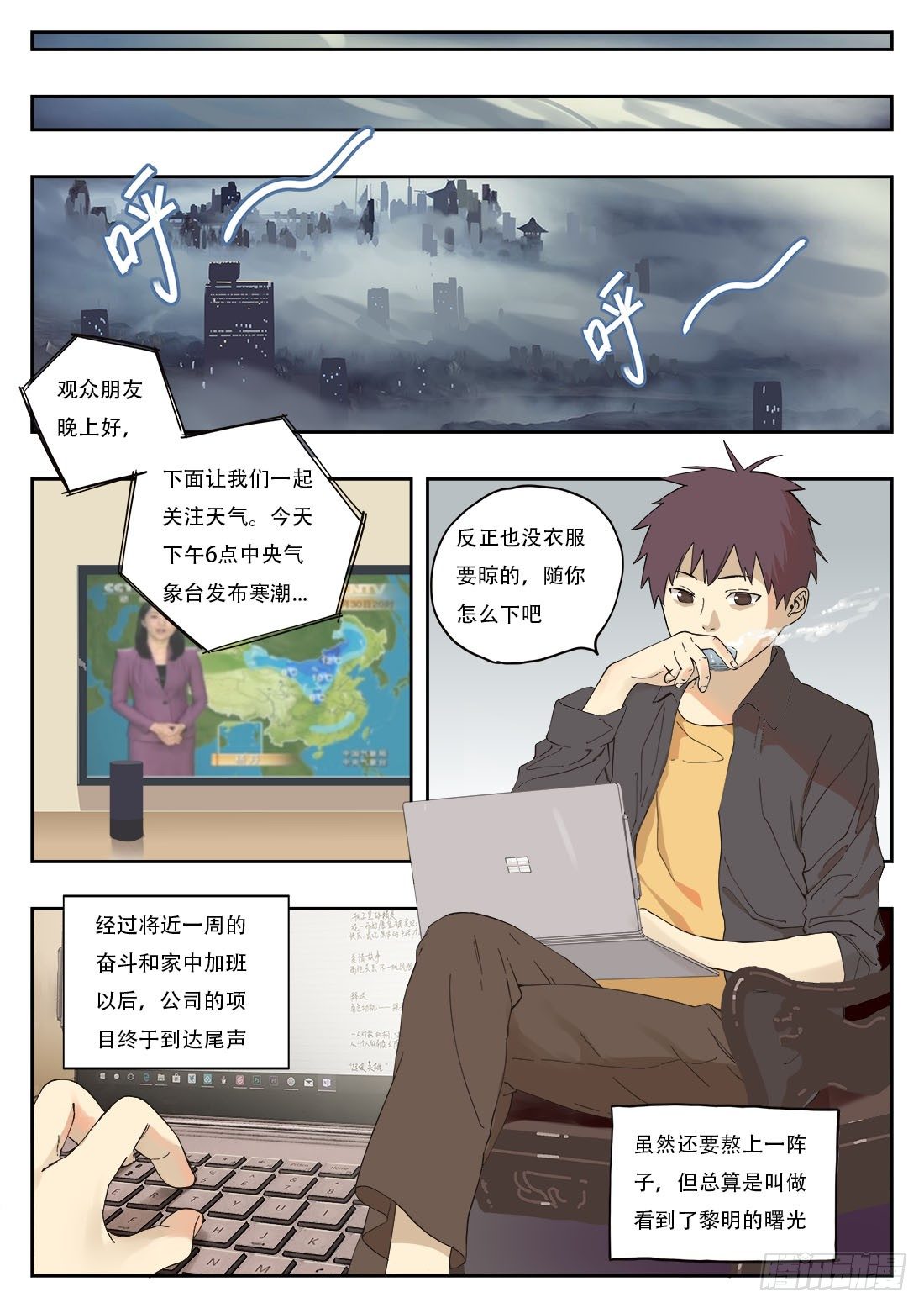 第九话1