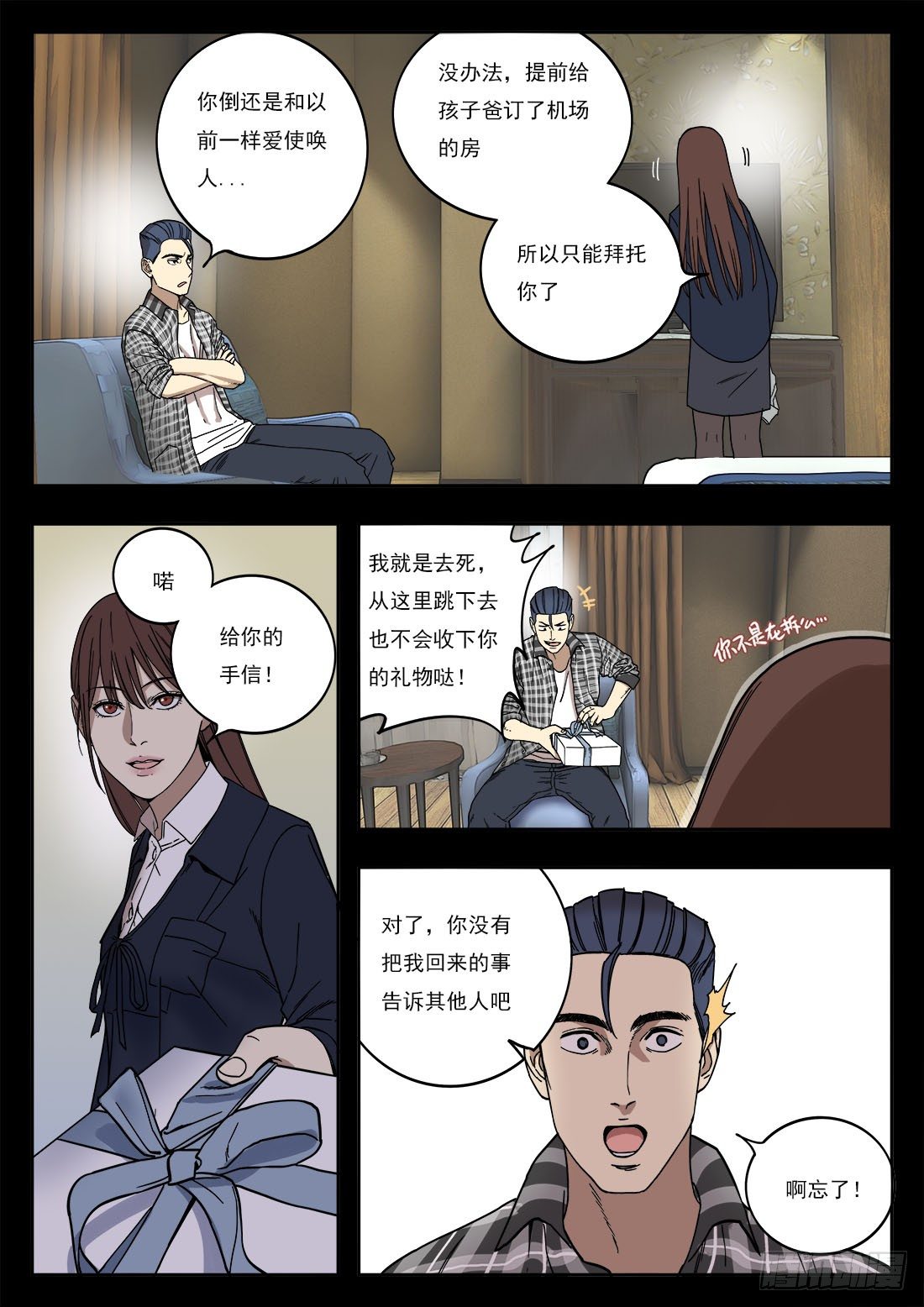 第二十四话7