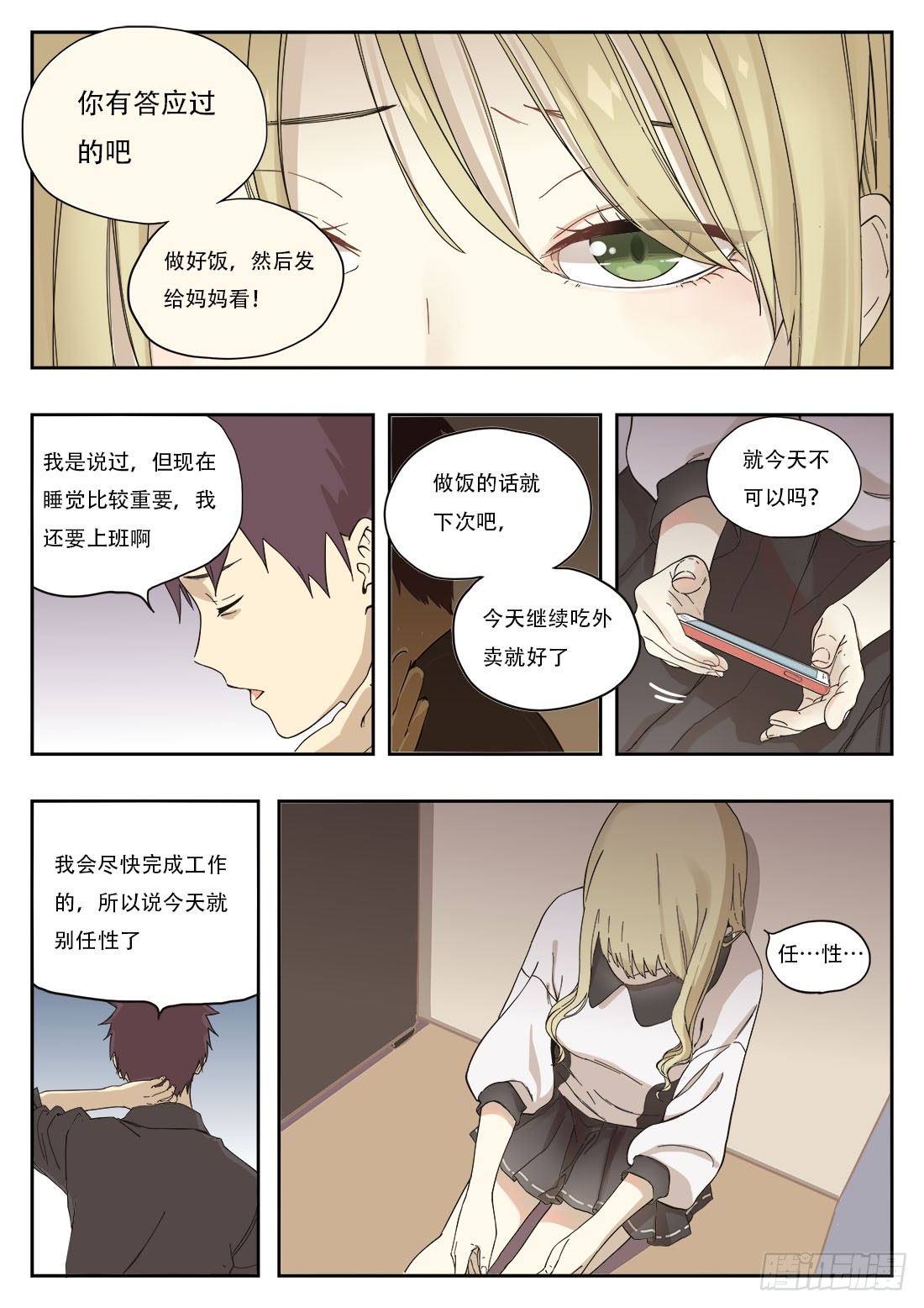 第九话4
