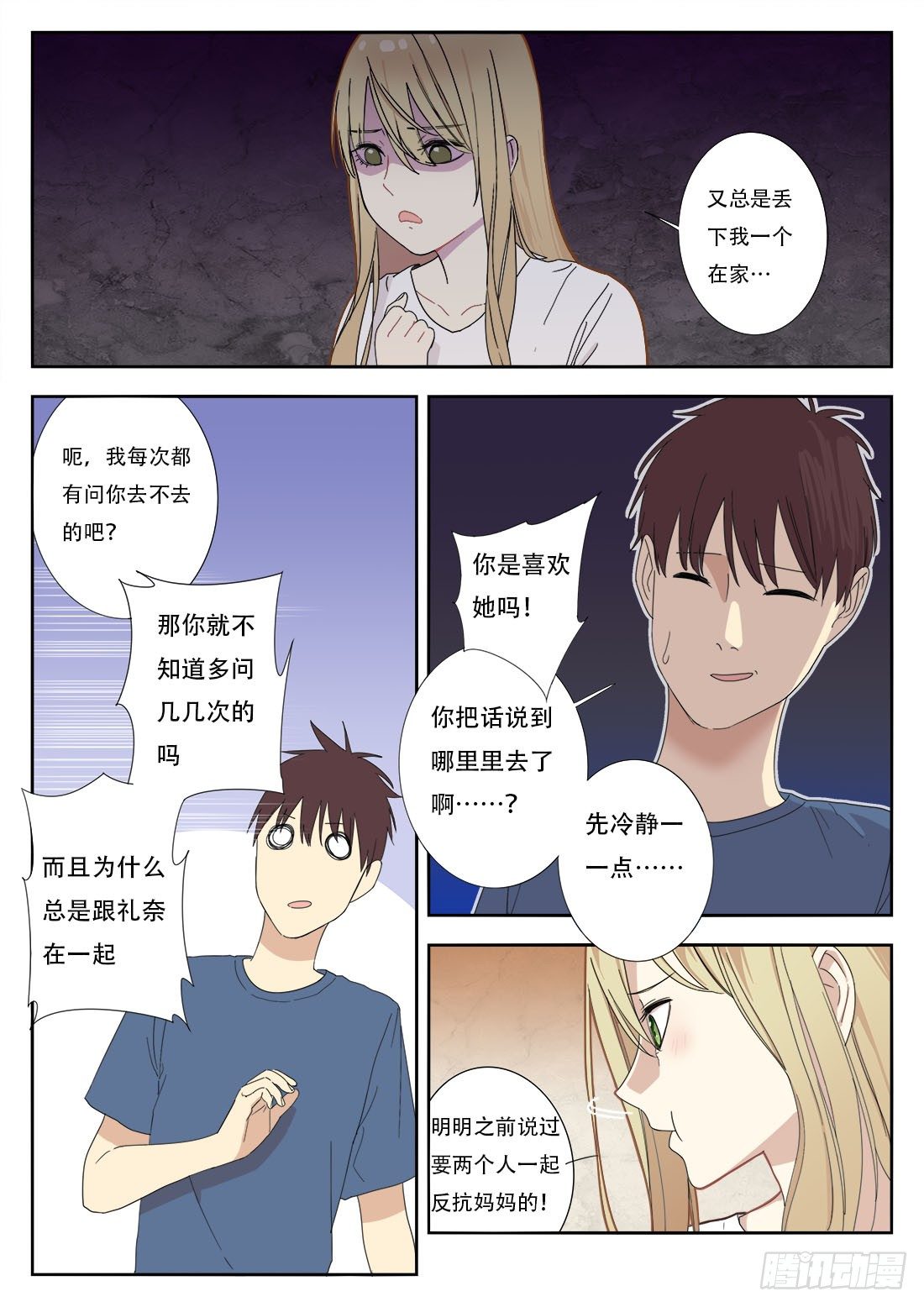 第20、21话1