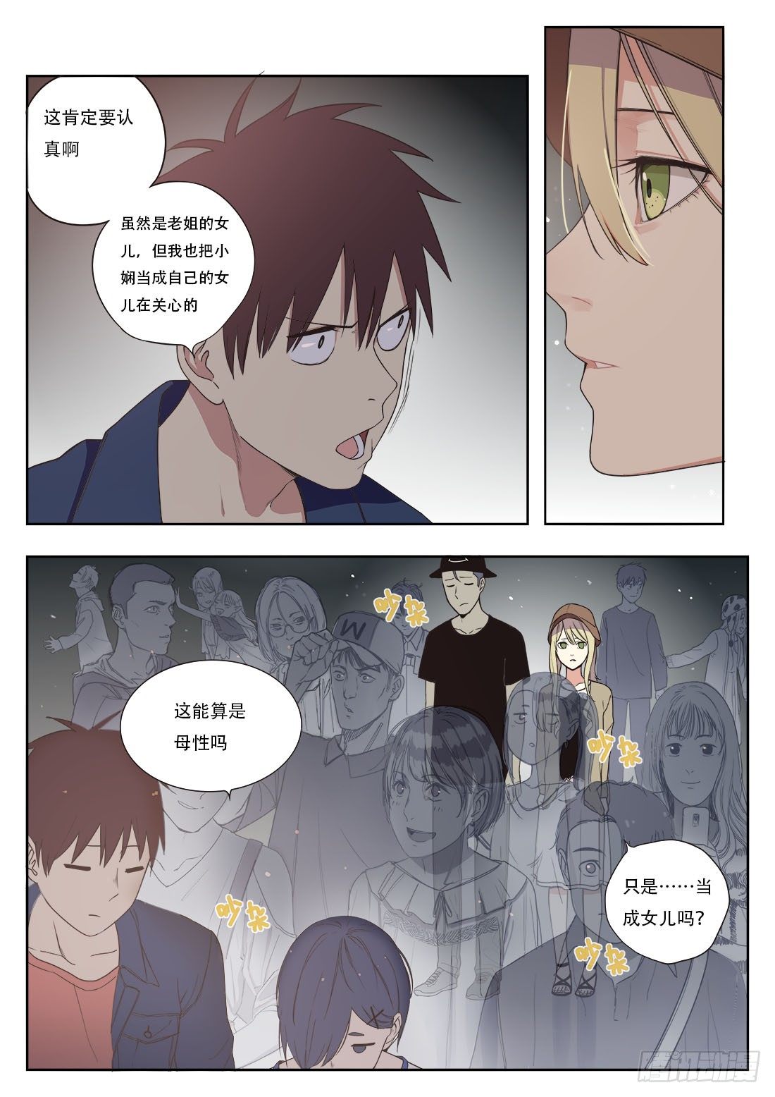 第十八话8