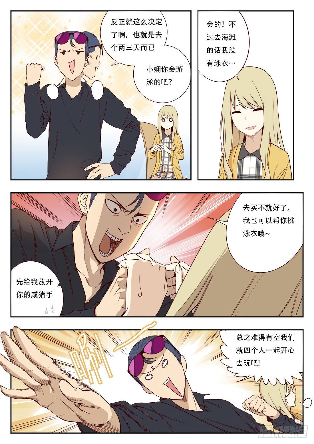 第十三话7