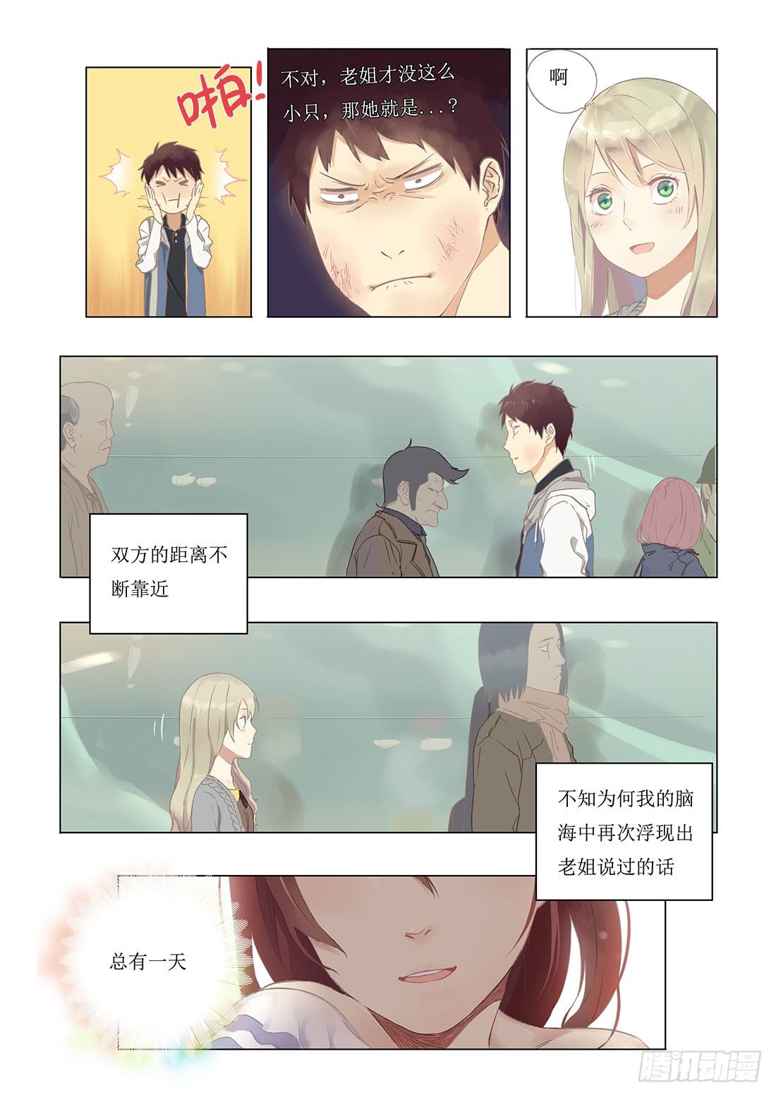 第一话12