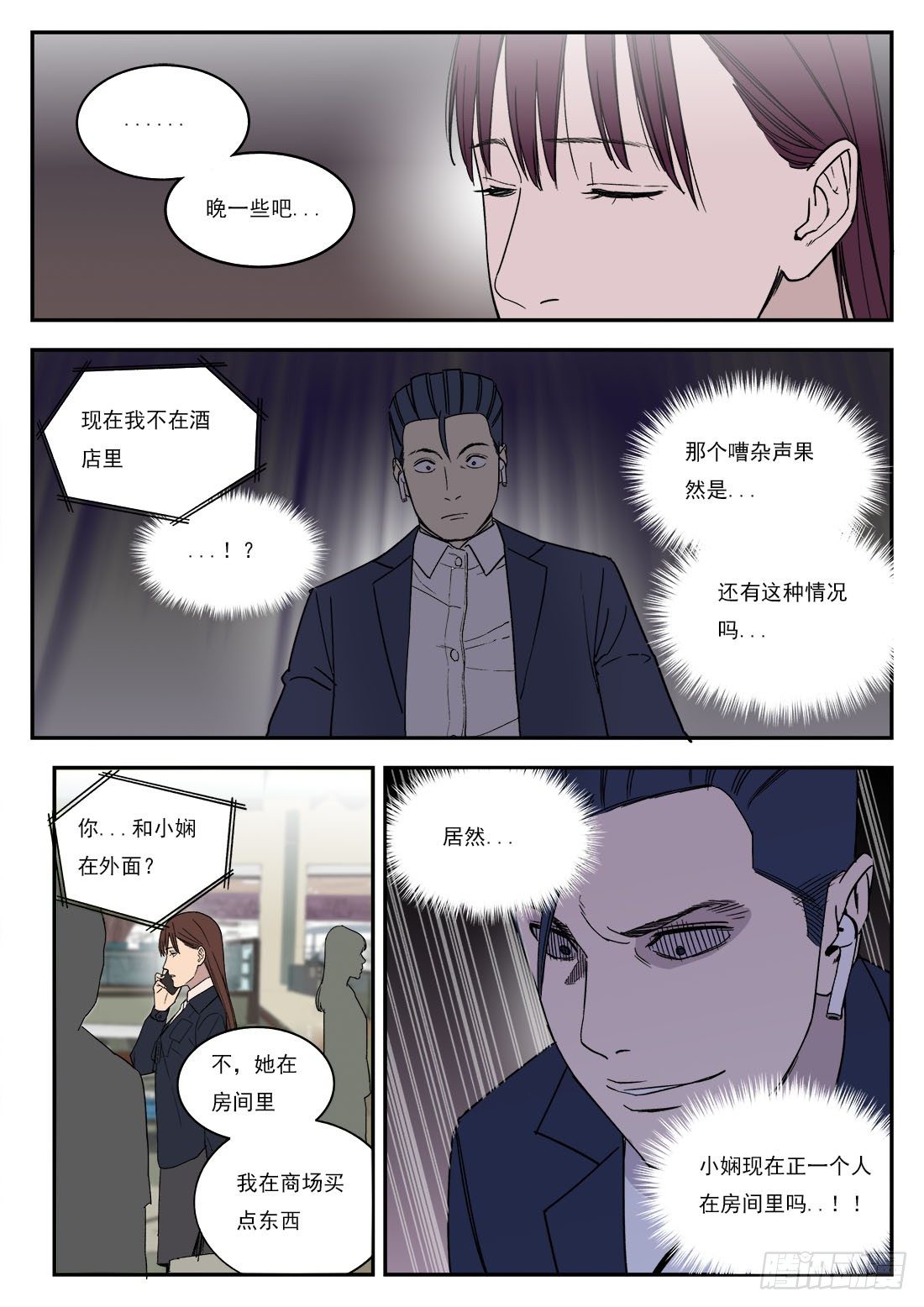 第二十五话7