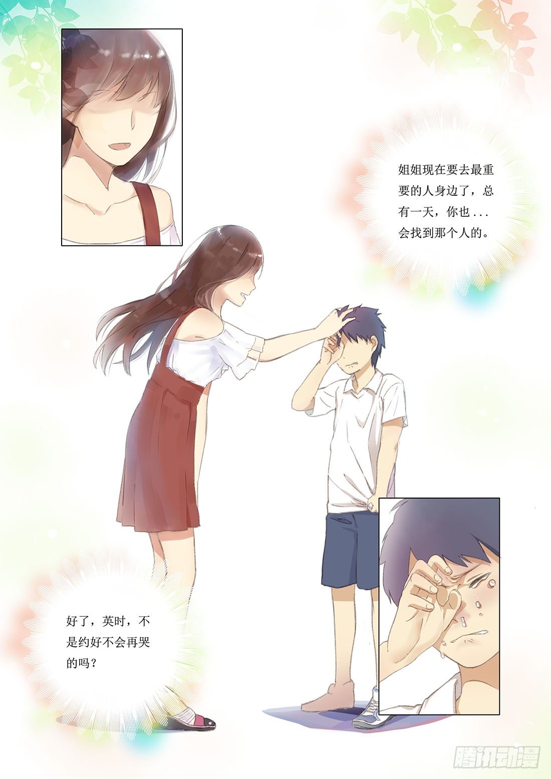 第一话1