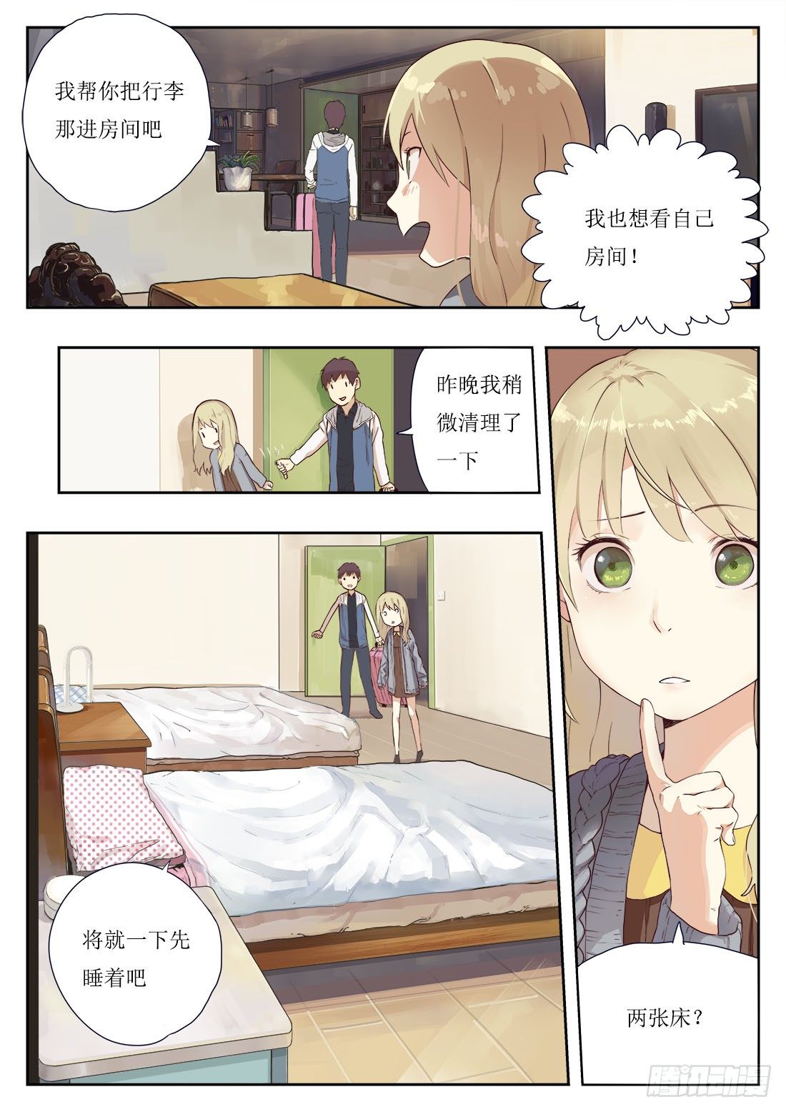 第二话3