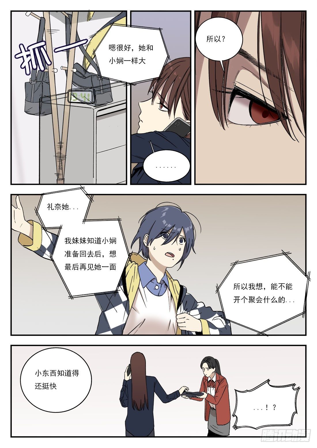 第二十五话2