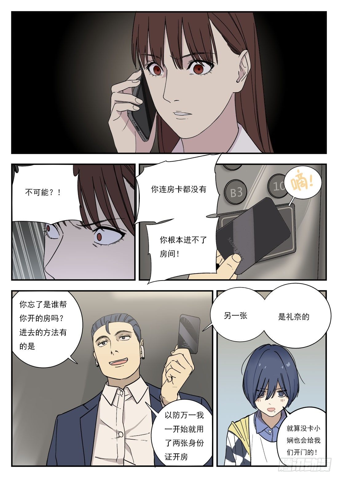 第二十五话9