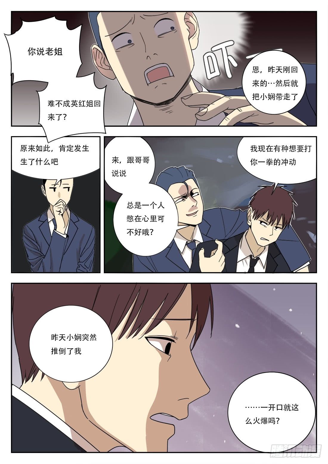 第20、21话11