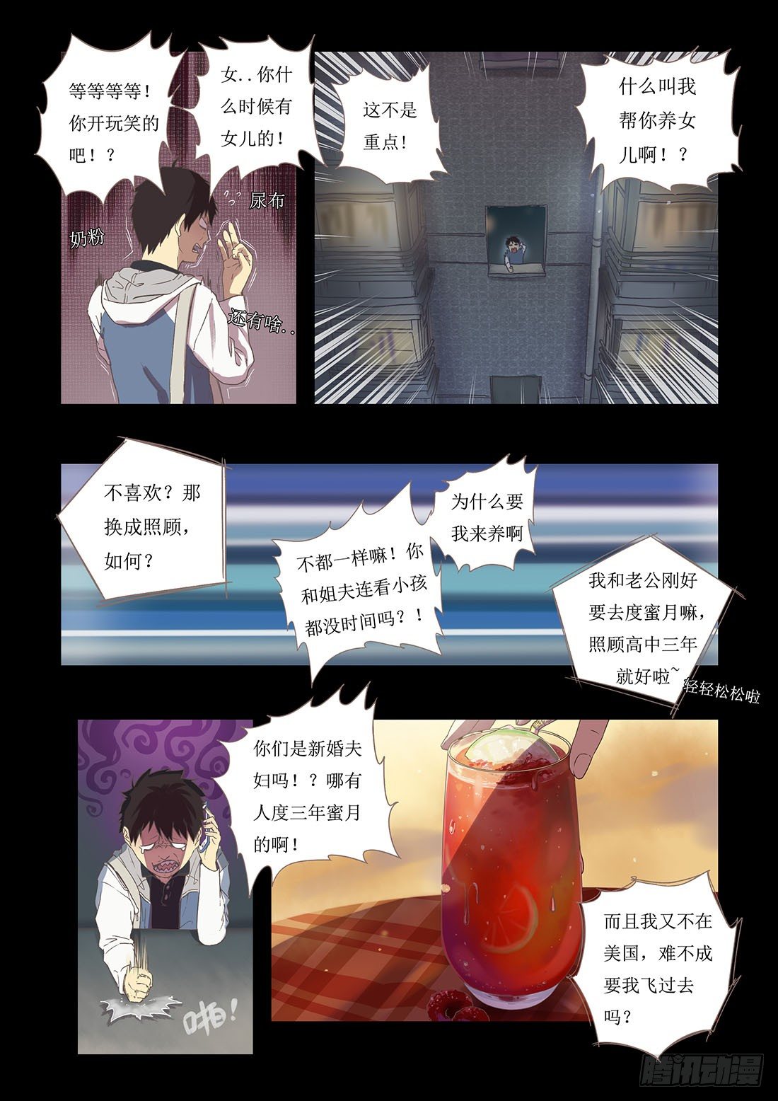 第一话5