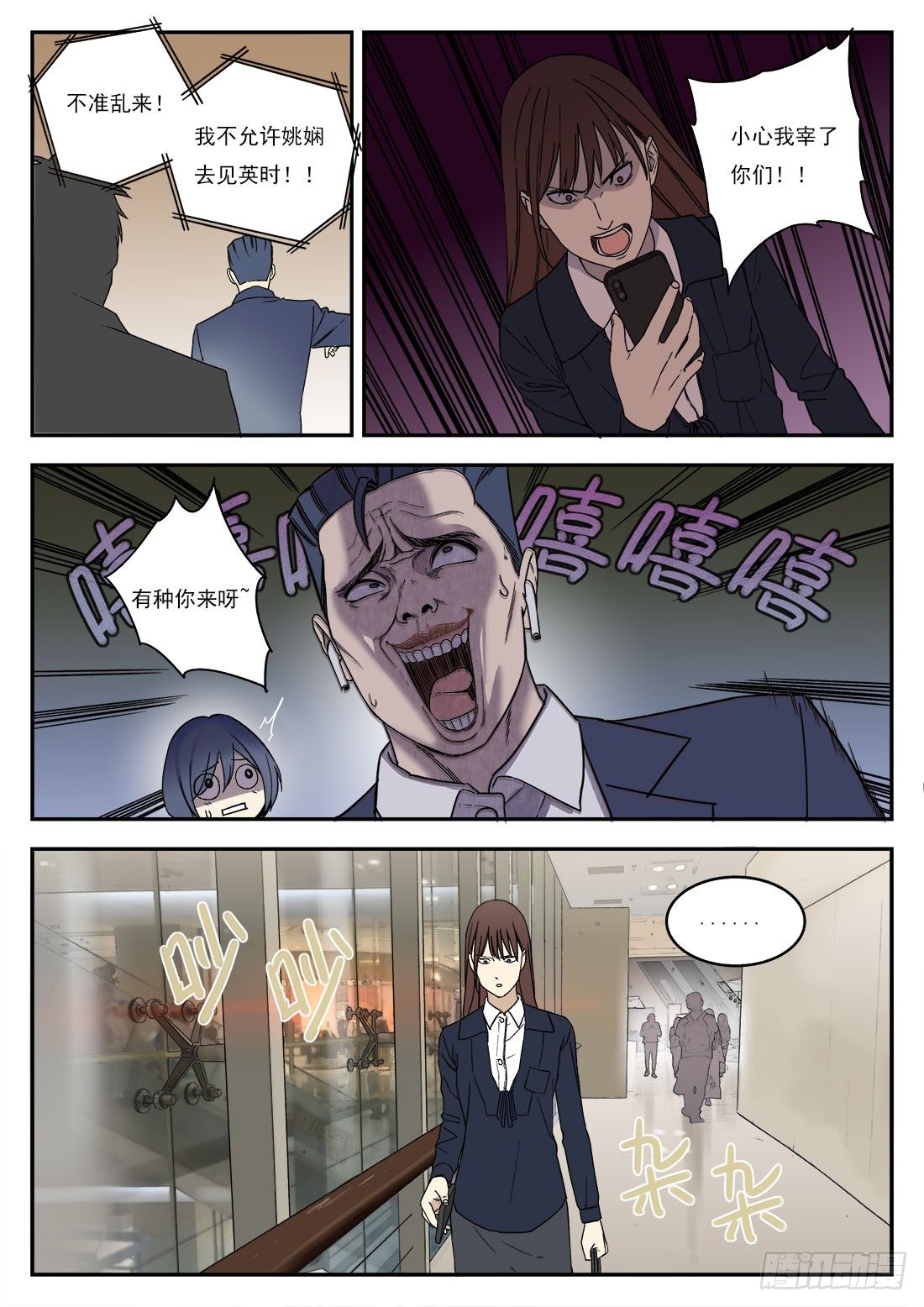 第二十五话11