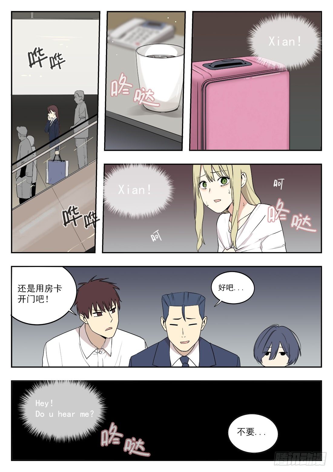 第二十六话4