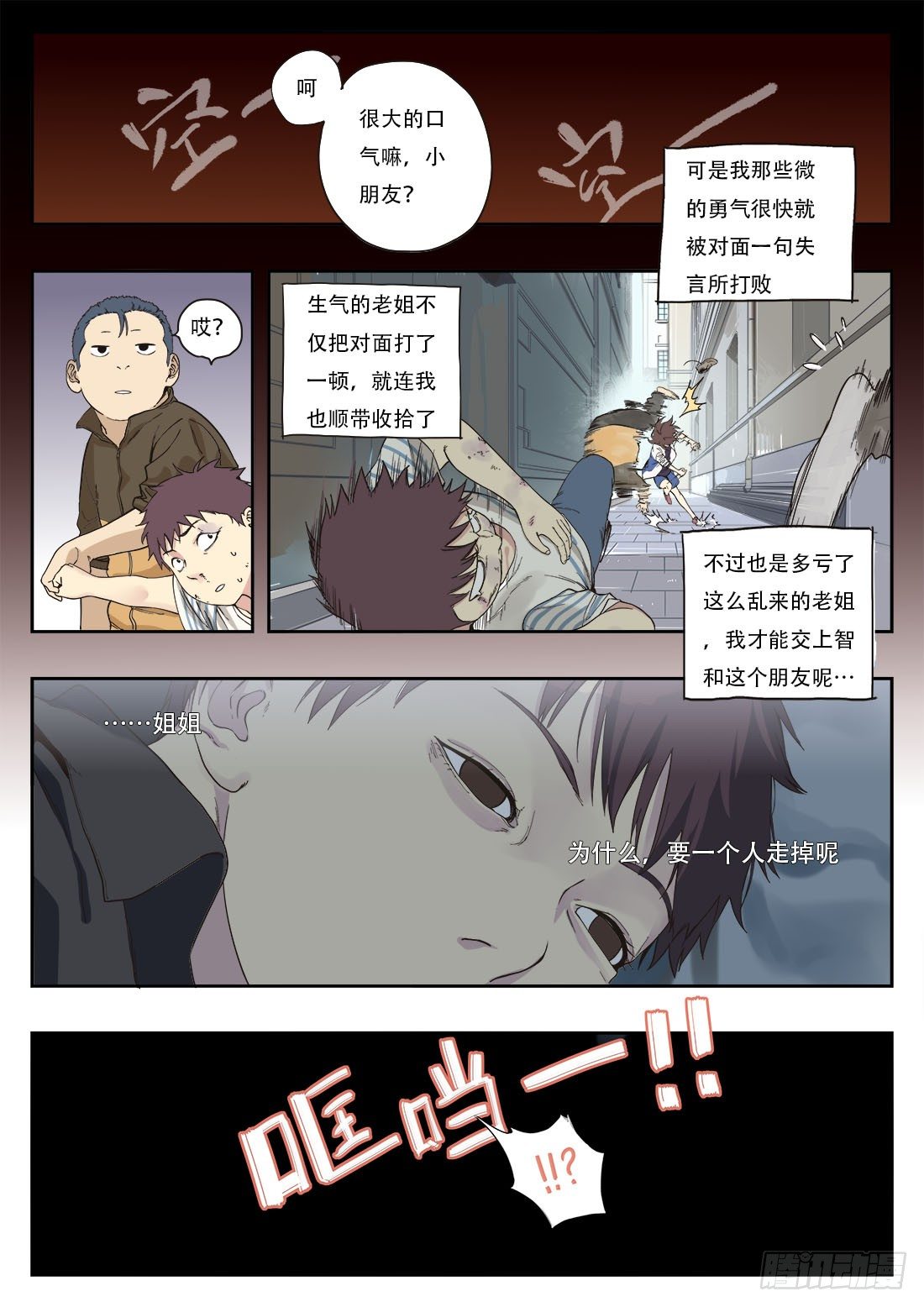 第九话8