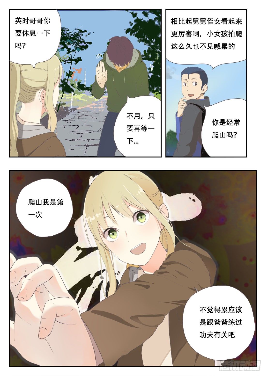 第六话2