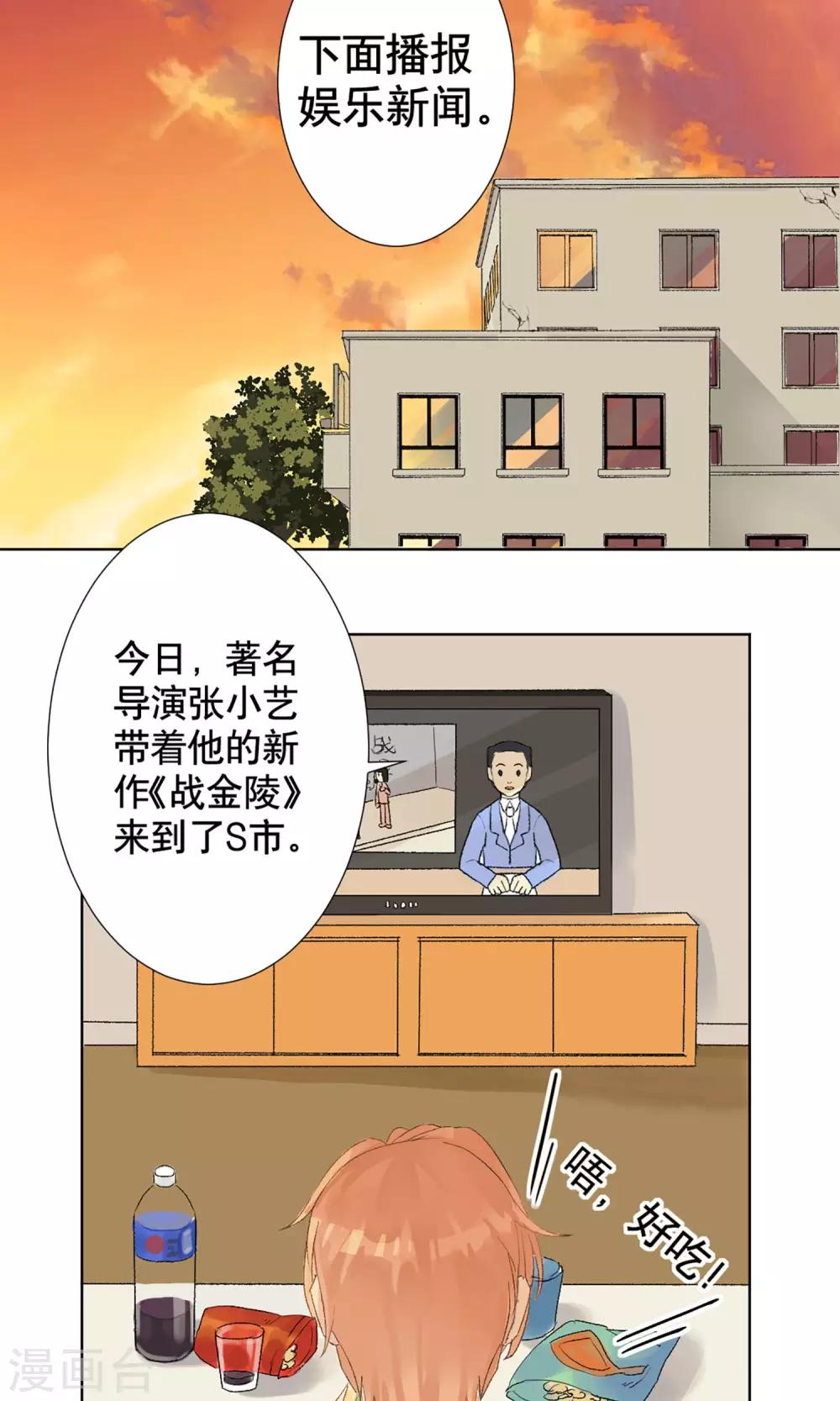 第3话 女博士的烦恼31