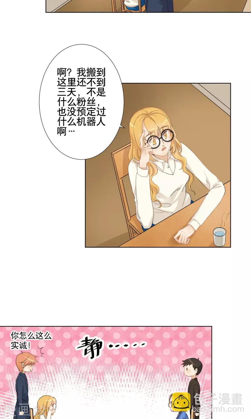 第5话 我想要退货3