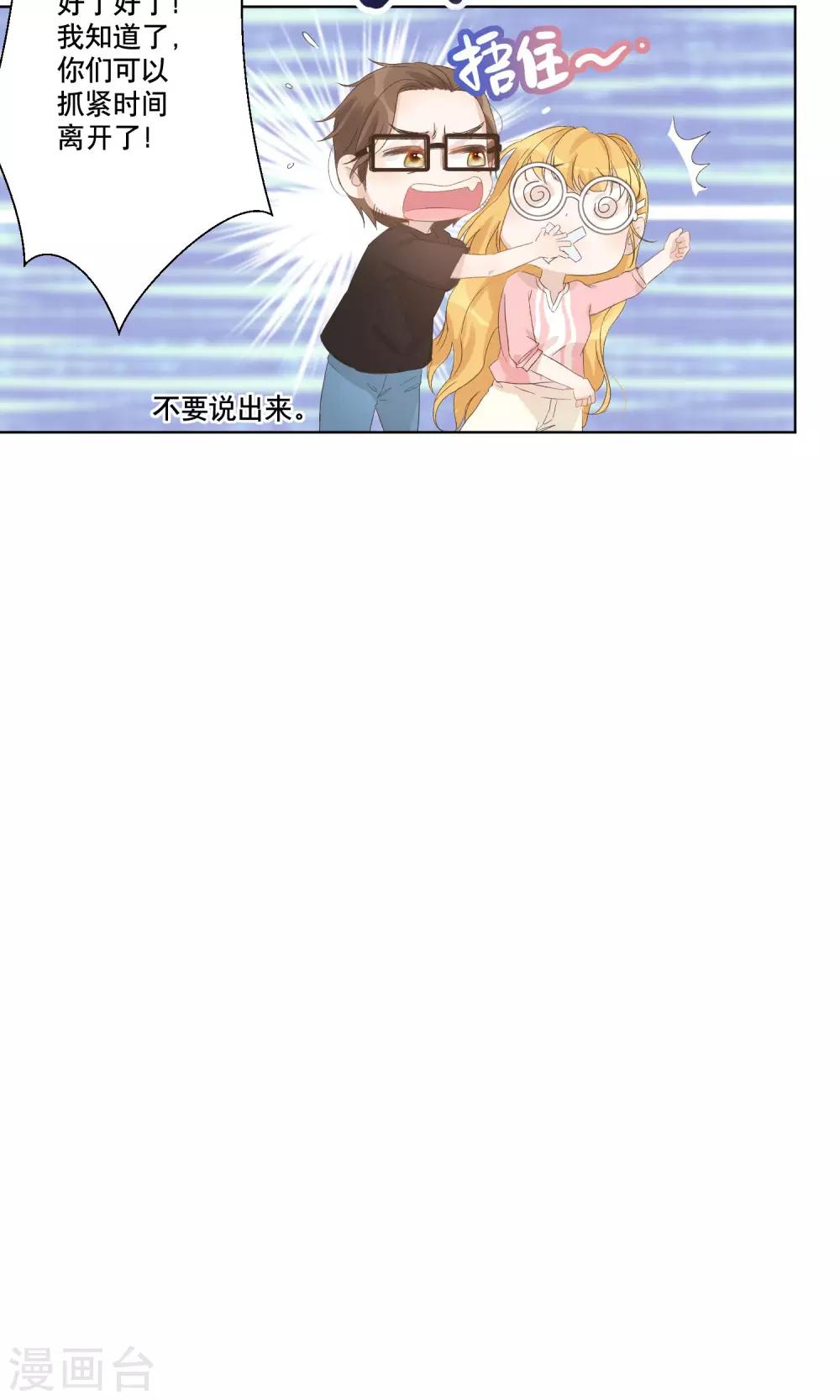 第9话 交易11