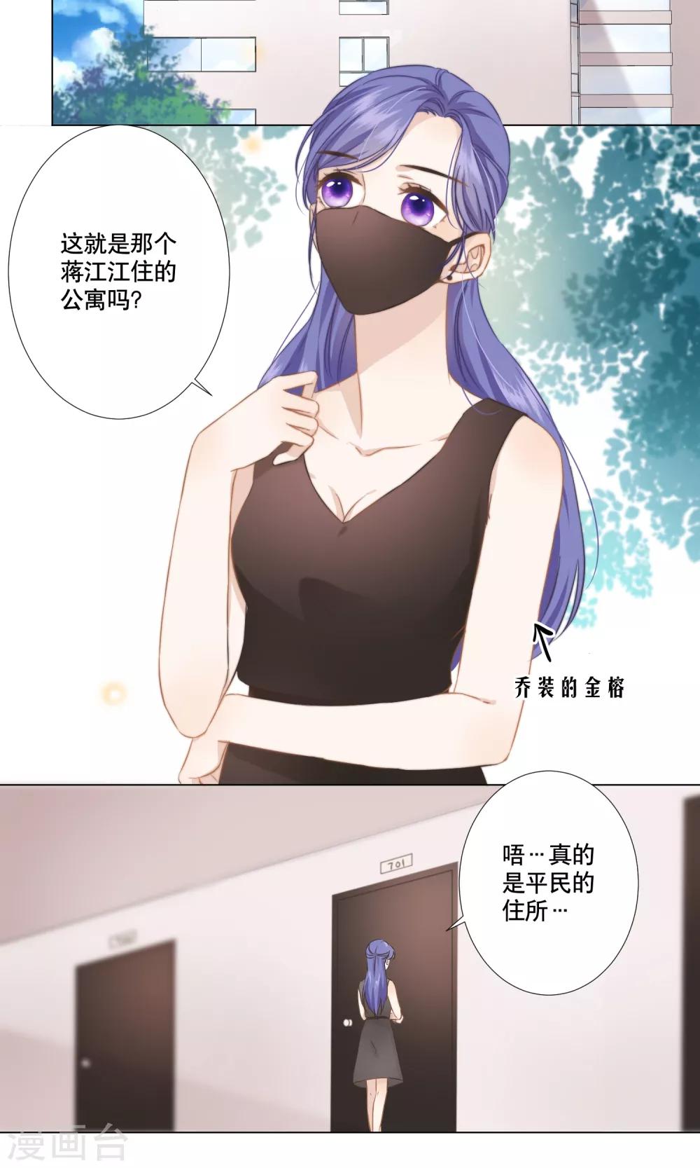 第14话 金榕的试探11