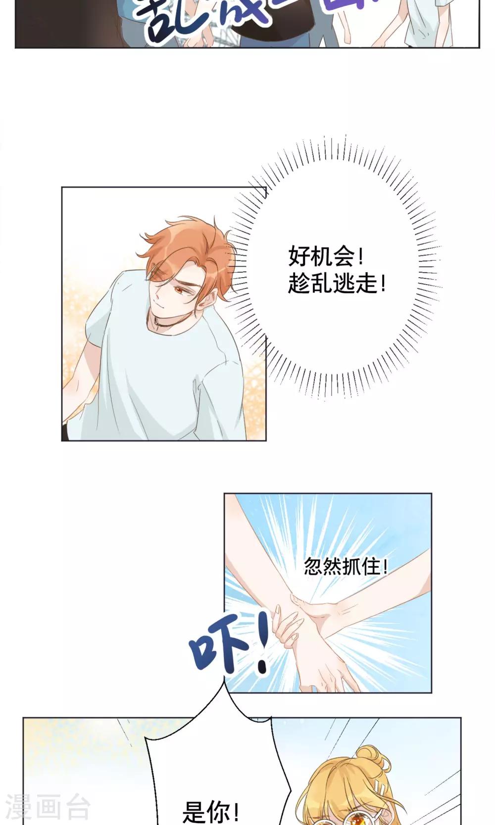 第8话 殷朗走失？33