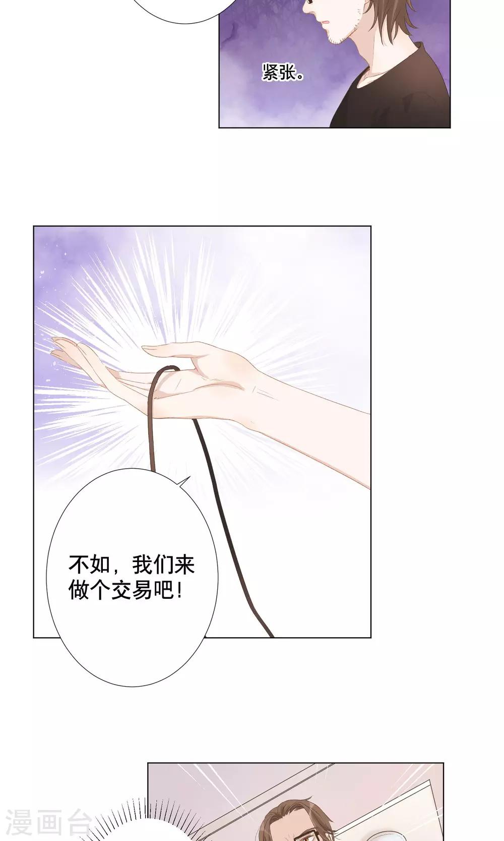 第9话 交易21