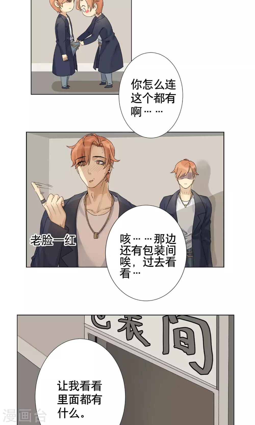 第1话 偷入AI工厂28