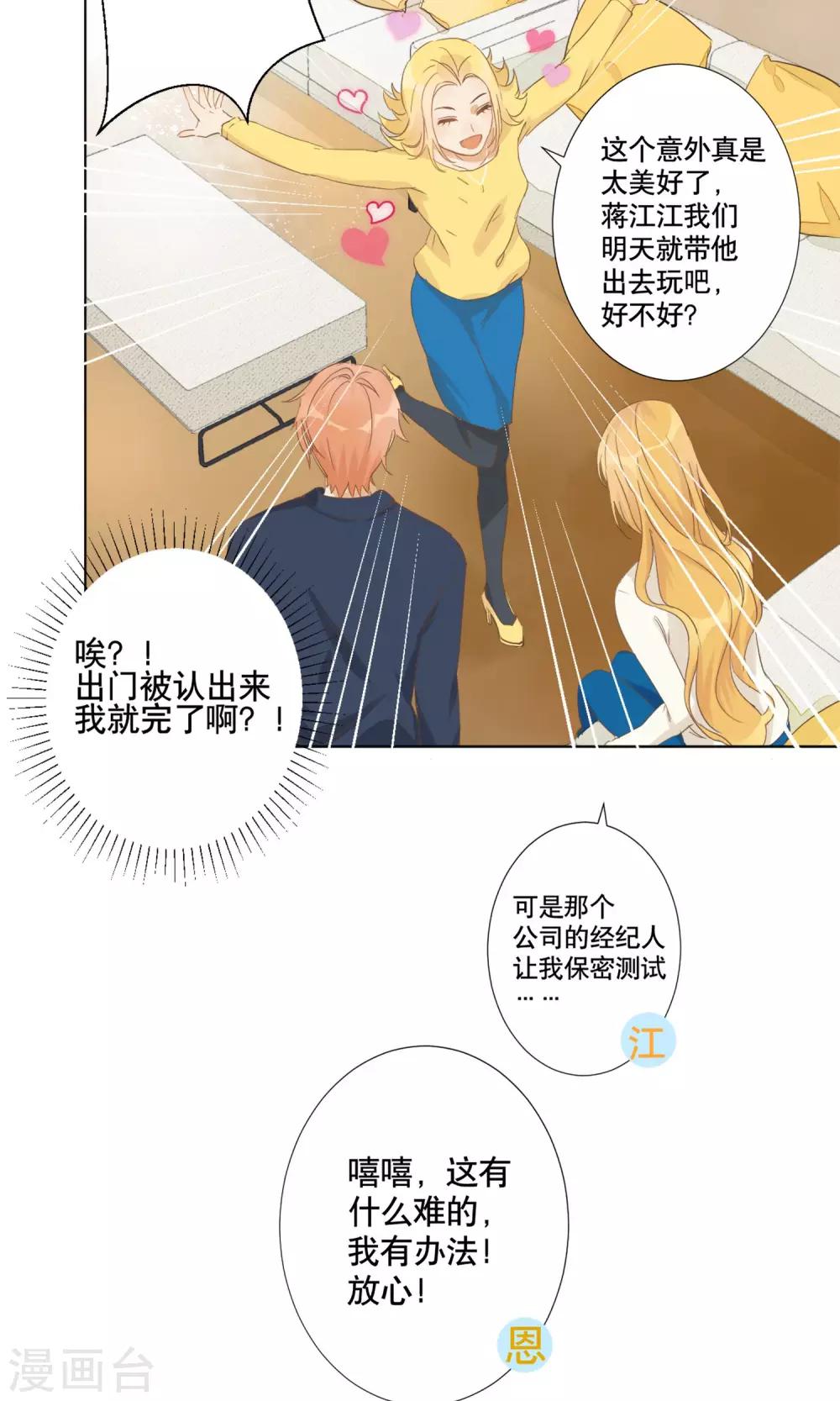 第7话 去游乐园！7