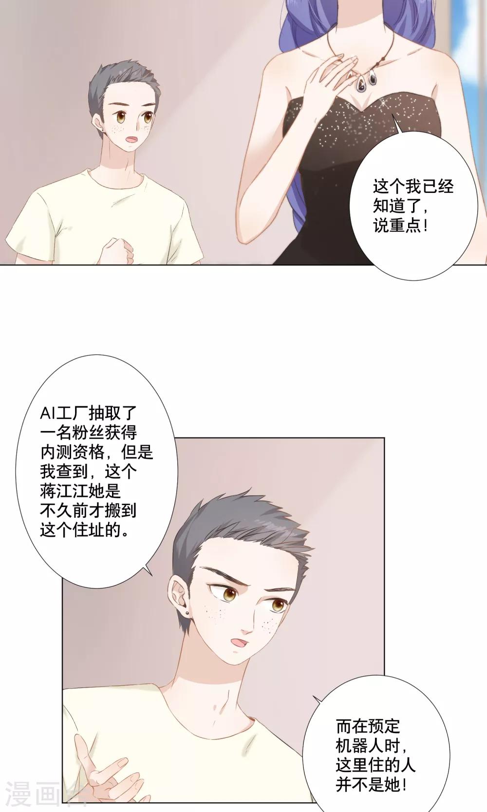 第14话 金榕的试探5