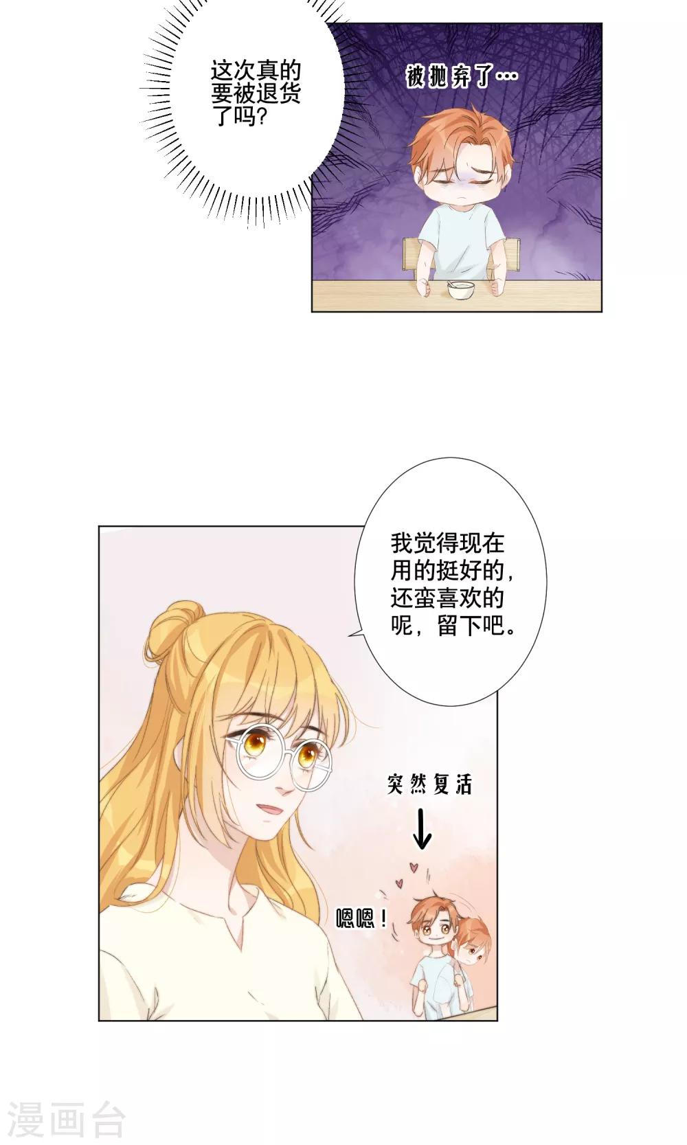 第12话 身份被看穿？19