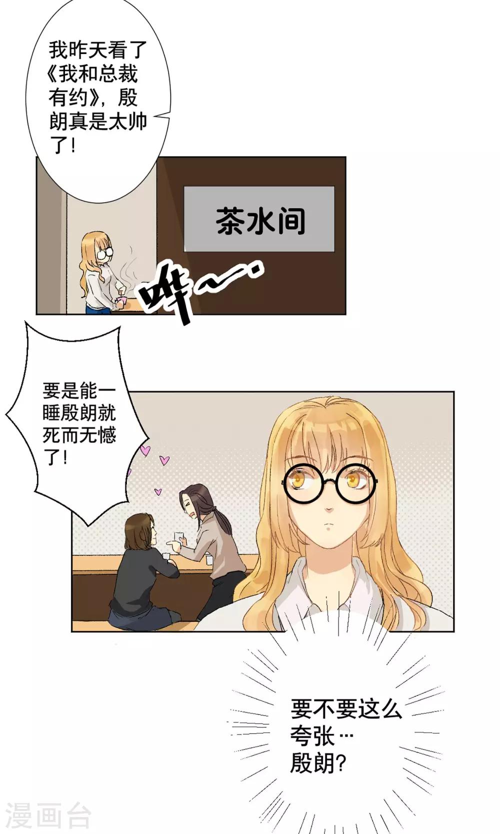 第3话 女博士的烦恼28