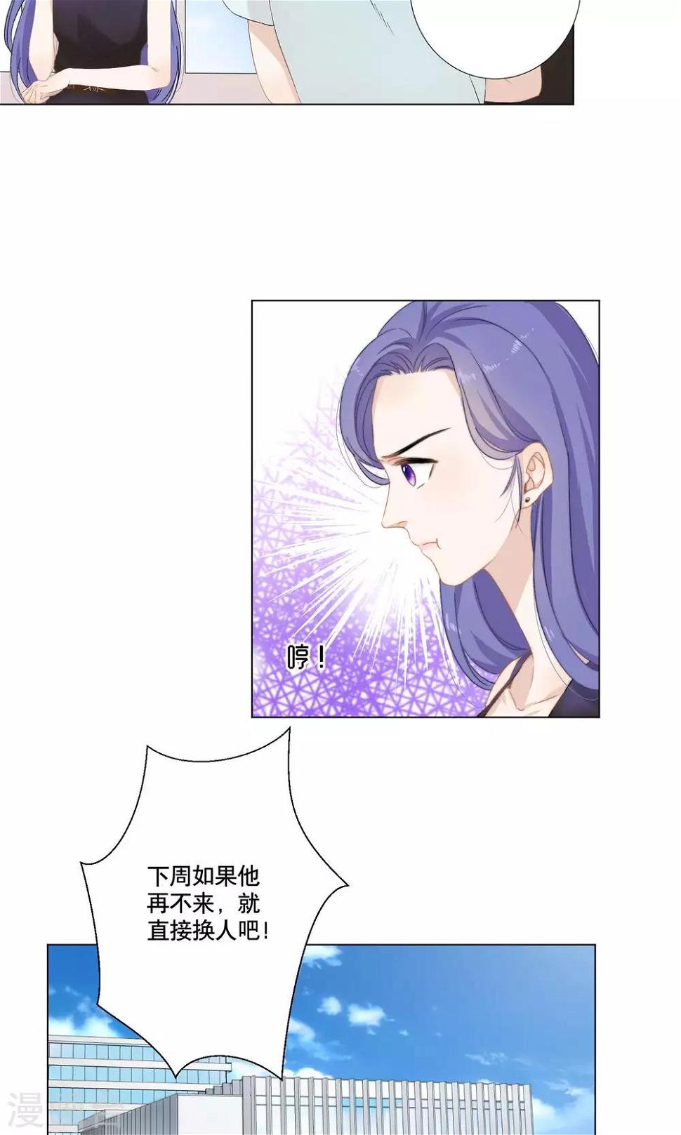 第13话 殷朗身份被识破25