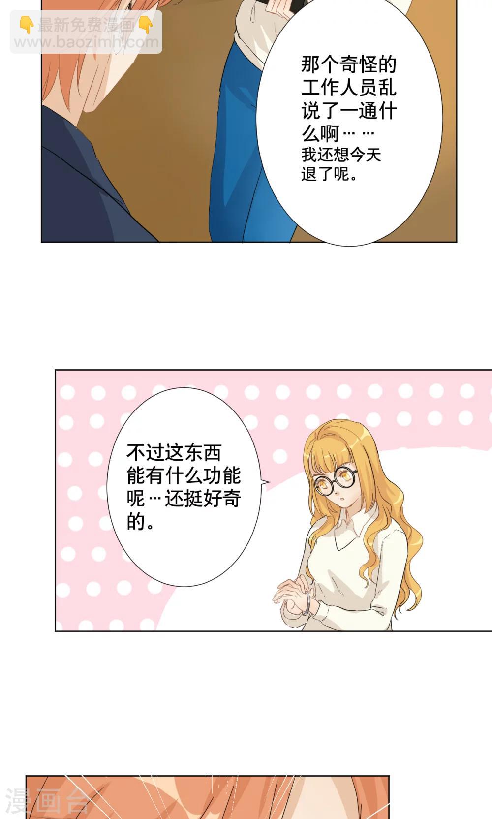 第5话 我想要退货20