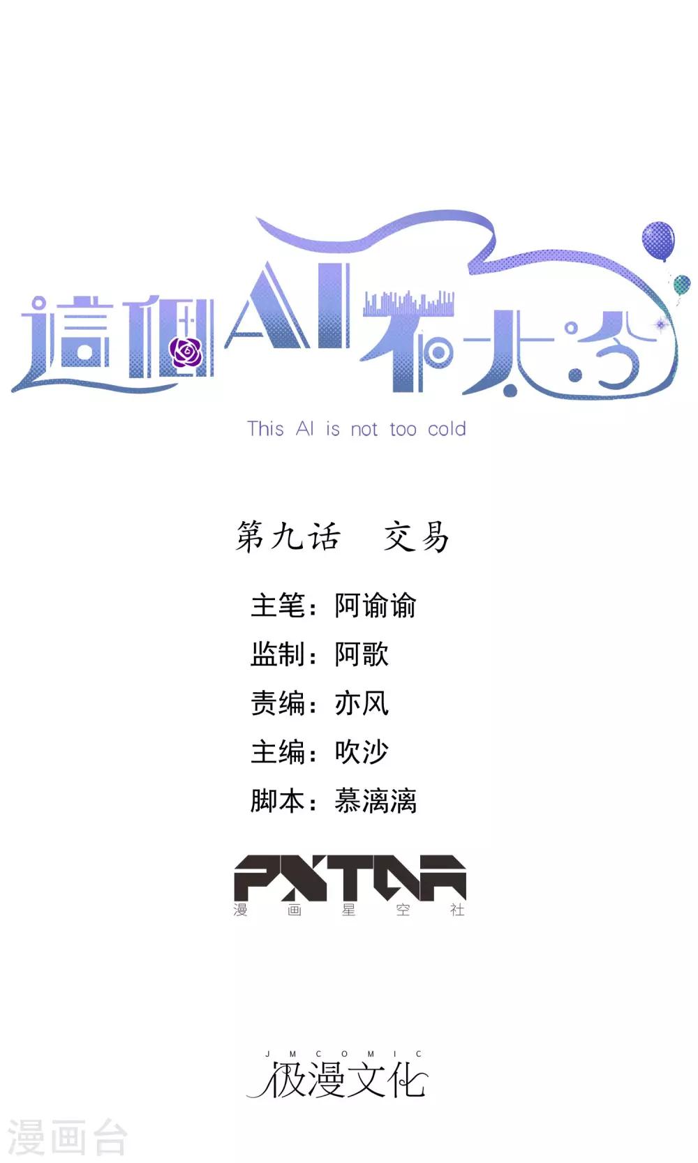 第9话 交易0