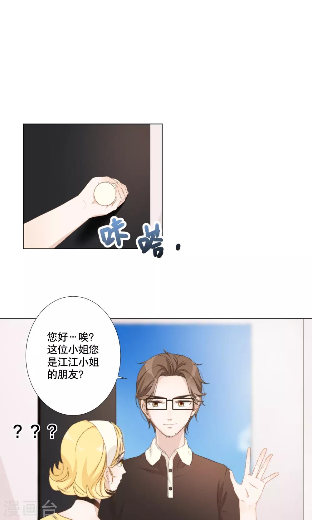 第12话 身份被看穿？6